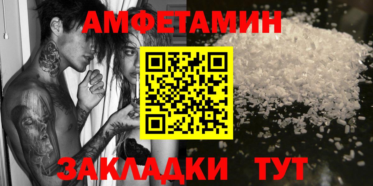 АМФ 97%  АМФ  Гусев  Вход с VPN  Amphetamine 