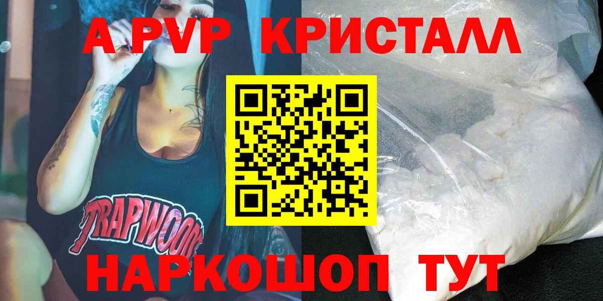 Гусев  наркотики  Вход с VPN  A PVP СК КРИС  А ПВП кристаллы 