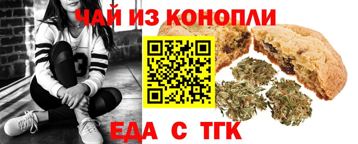 Canna-Cookies марихуана  Вход с VPN  Гусев 