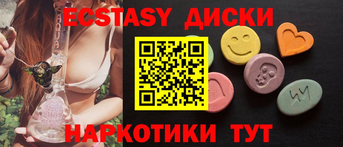 Ecstasy диски  ЭКСТАЗИ mix  Вход с VPN  Гусев 