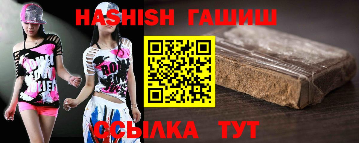 Мефедрон   Марихуана  Гашиш  Вход с VPN  Гусев  ГАШ  КОКАИН  Кодеин 