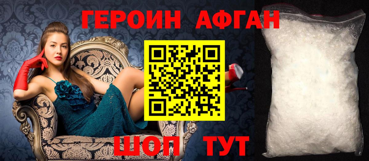 Героин герыч Гусев