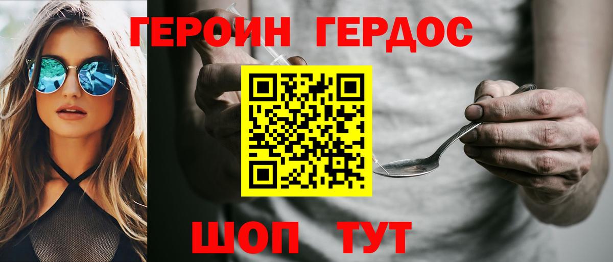 Гусев  Героин Heroin  Вход с VPN 