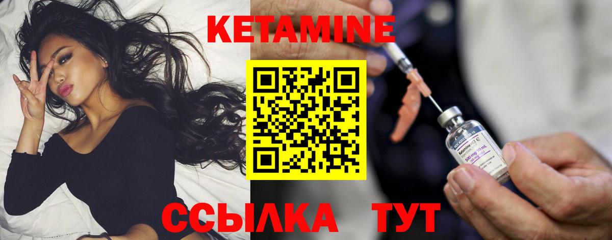 Гусев  КЕТАМИН VHQ  Вход с VPN 