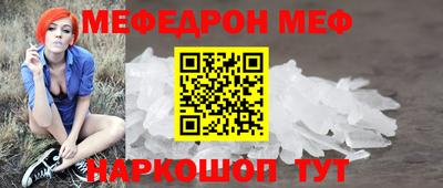 меф VHQ Балахна