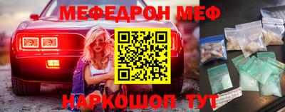 меф VHQ Балахна