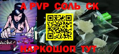 прущие крисы Балаково