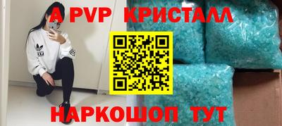 прущие крисы Балаково