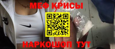 меф Балашиха
