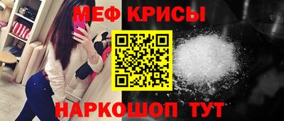 прущие крисы Балаково