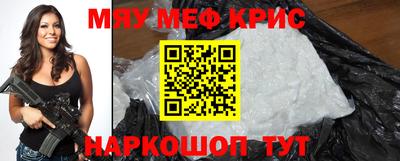 прущие крисы Балаково
