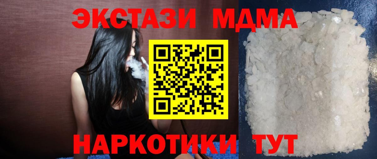 МДМА молли  Вход с VPN  Гусев  МДМА  МДМА кристаллы 