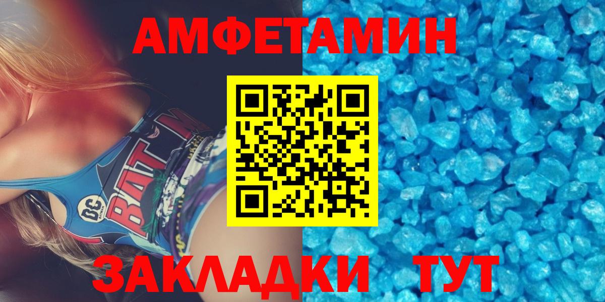 МЕТАМФЕТАМИН пудра  Вход с VPN  Гусев 
