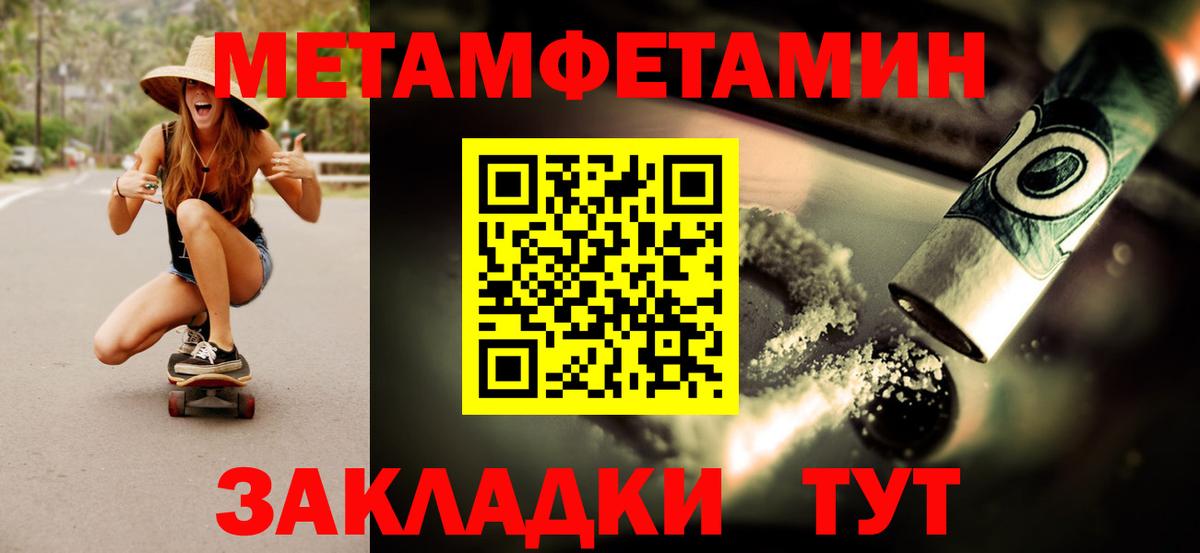 Метамфетамин винт Гусев