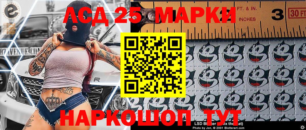 Марки 25I-NBOMe 1,8мг  Вход с VPN  Гусев 