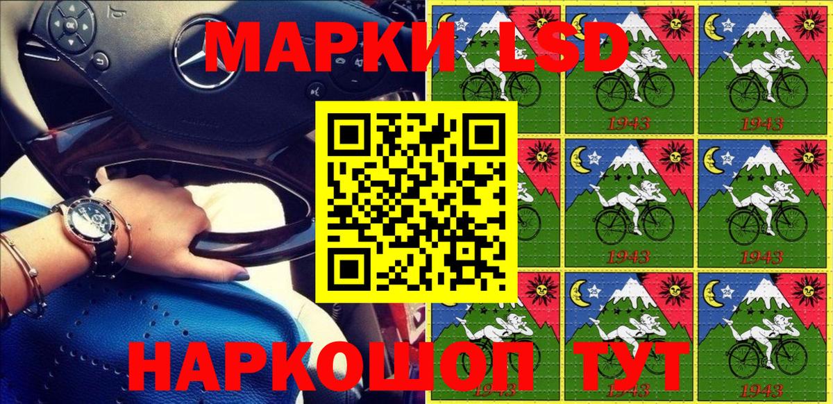 Наркотические марки 1500мкг Гусев