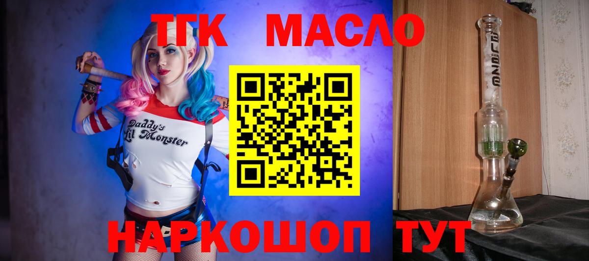 Гусев  ТГК вейп  Дистиллят ТГК жижа  Вход с VPN 